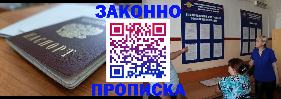 регистрация для дет. сада в Колпашево