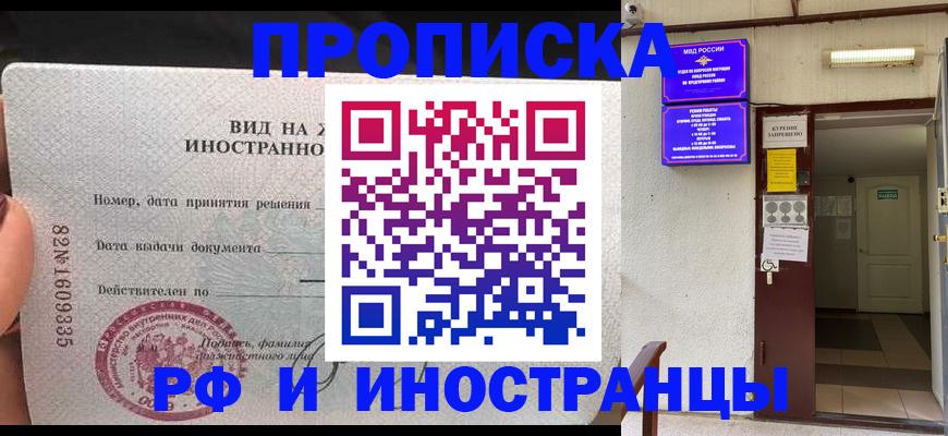 временная регистрация госуслуги в Колпашево